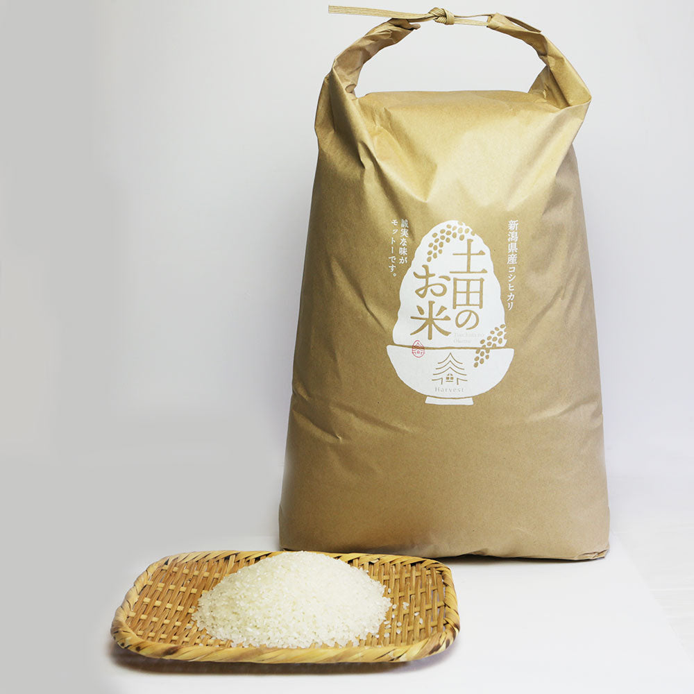 令和7年産 土田のお米 10kg(税・送料込) 精米