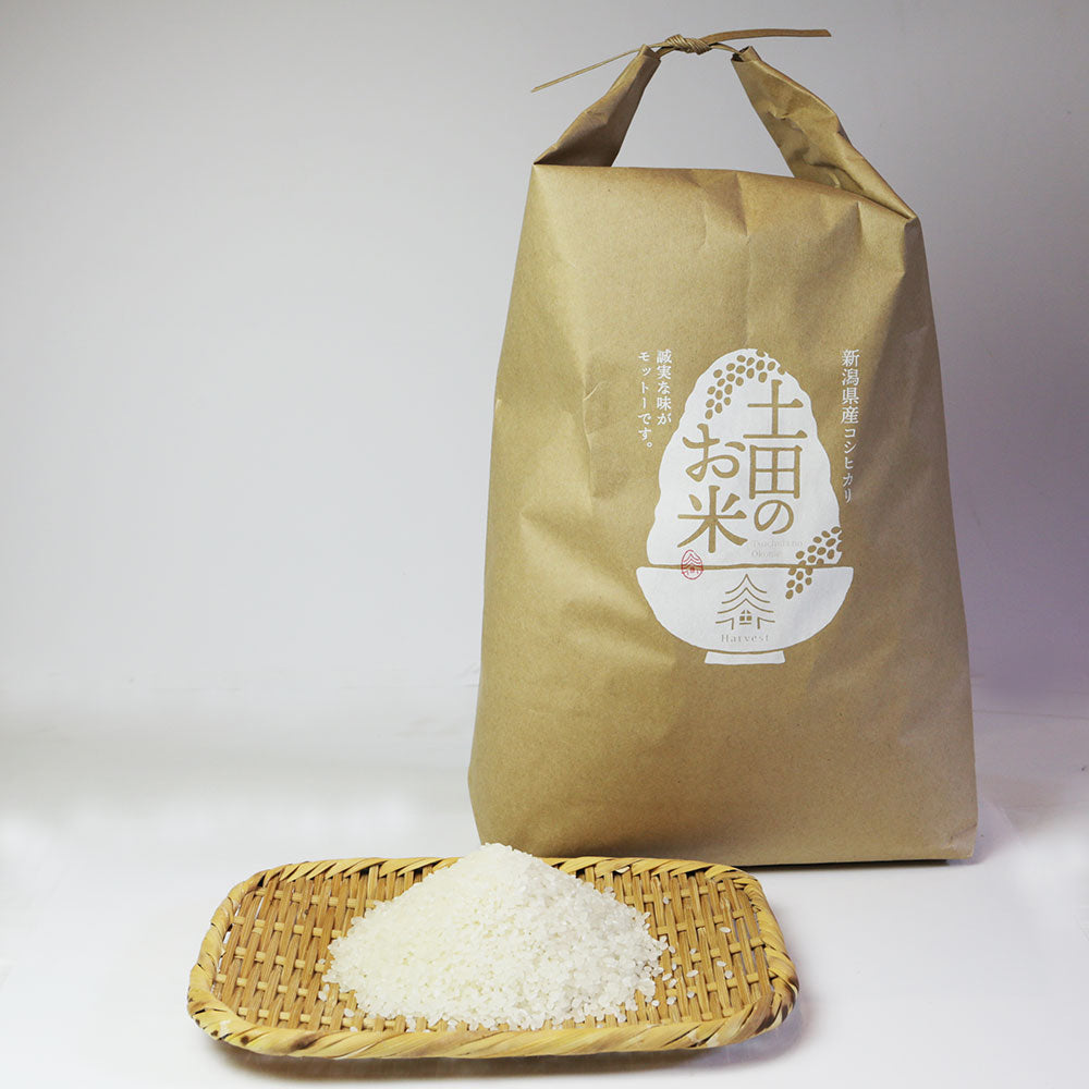 令和7年産 土田のお米 5kg(税・送料込) 精米
